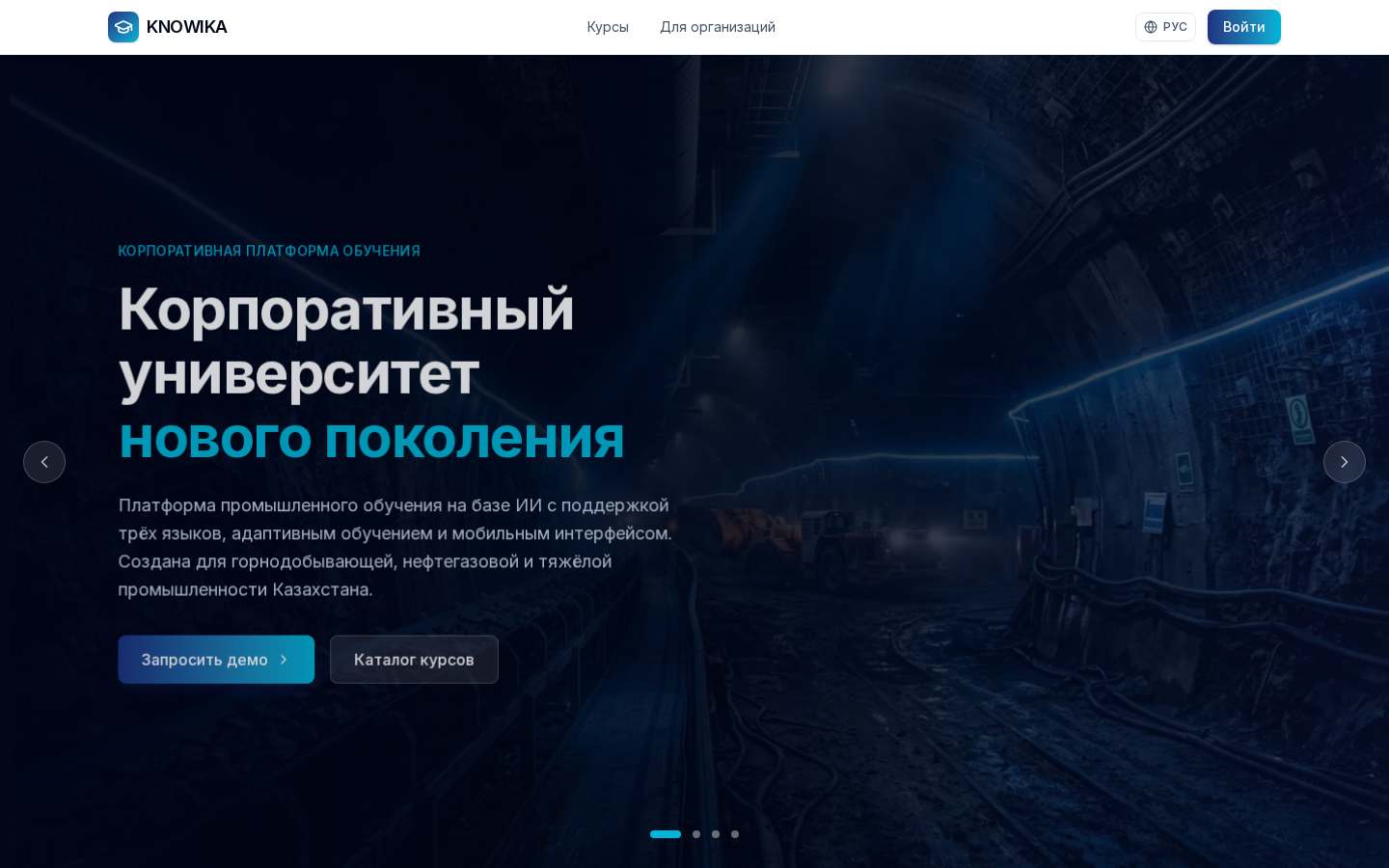 The knowika.com home page in Russian: a corporate learning platform for the mining, oil and gas and heavy industries of Kazakhstan, with Request a demo and Course catalogue buttons.