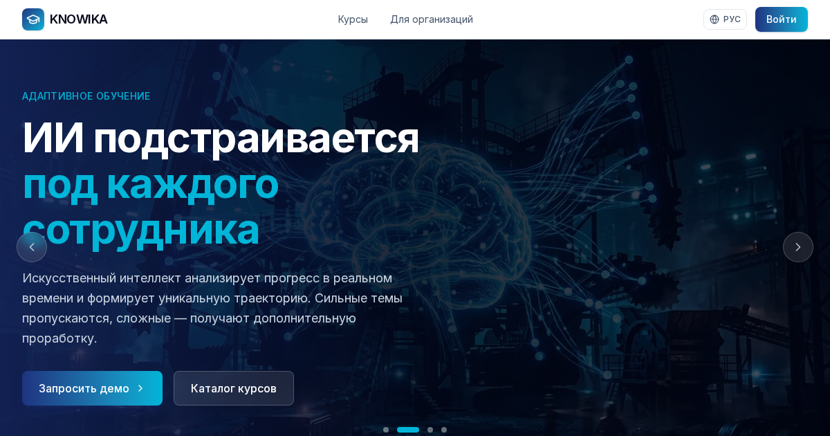The knowika.com home page: a corporate learning platform for Kazakhstan's industry.